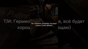 ФФ Сестра Поттера 4 часть #фф#гп#гаррипоттер#фанфик#подпишись#поставьлайк