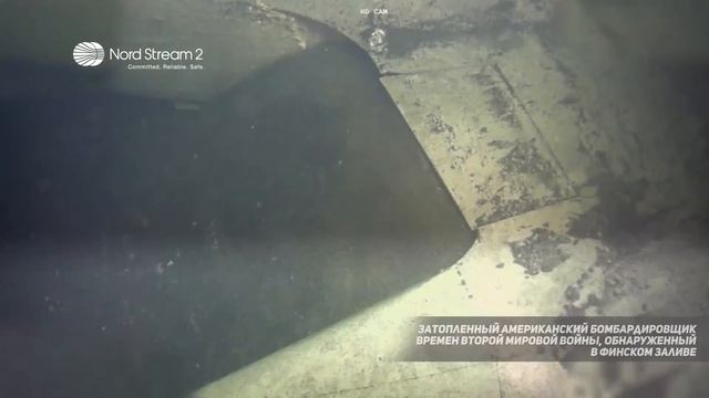 Американский бомбардировщик залег на дно Финского залива смотреть онлайн