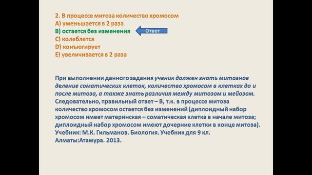 Биология смотреть онлайн