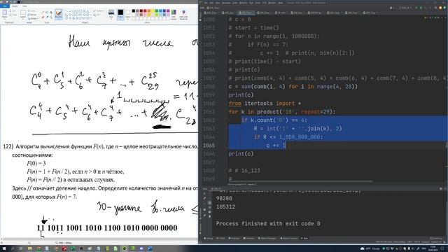 ЕГЭ Информатика 2023 16 номер Часть 2/2 2023 03 29 смотреть онлайн