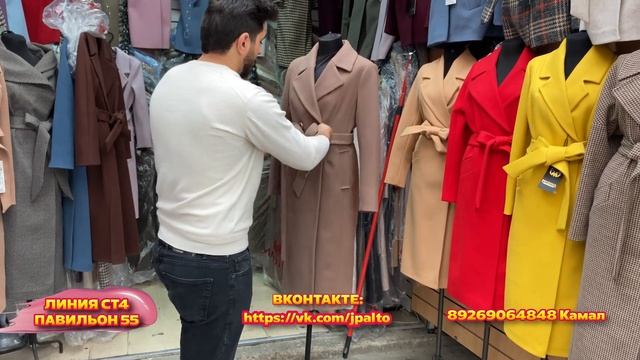 СТИЛЬНЫЕ ПАЛЬТО?СКИДКИ ПОДПИСЧИКАМ?СТ4-55 Рынок Садовод Москва смотреть онлайн