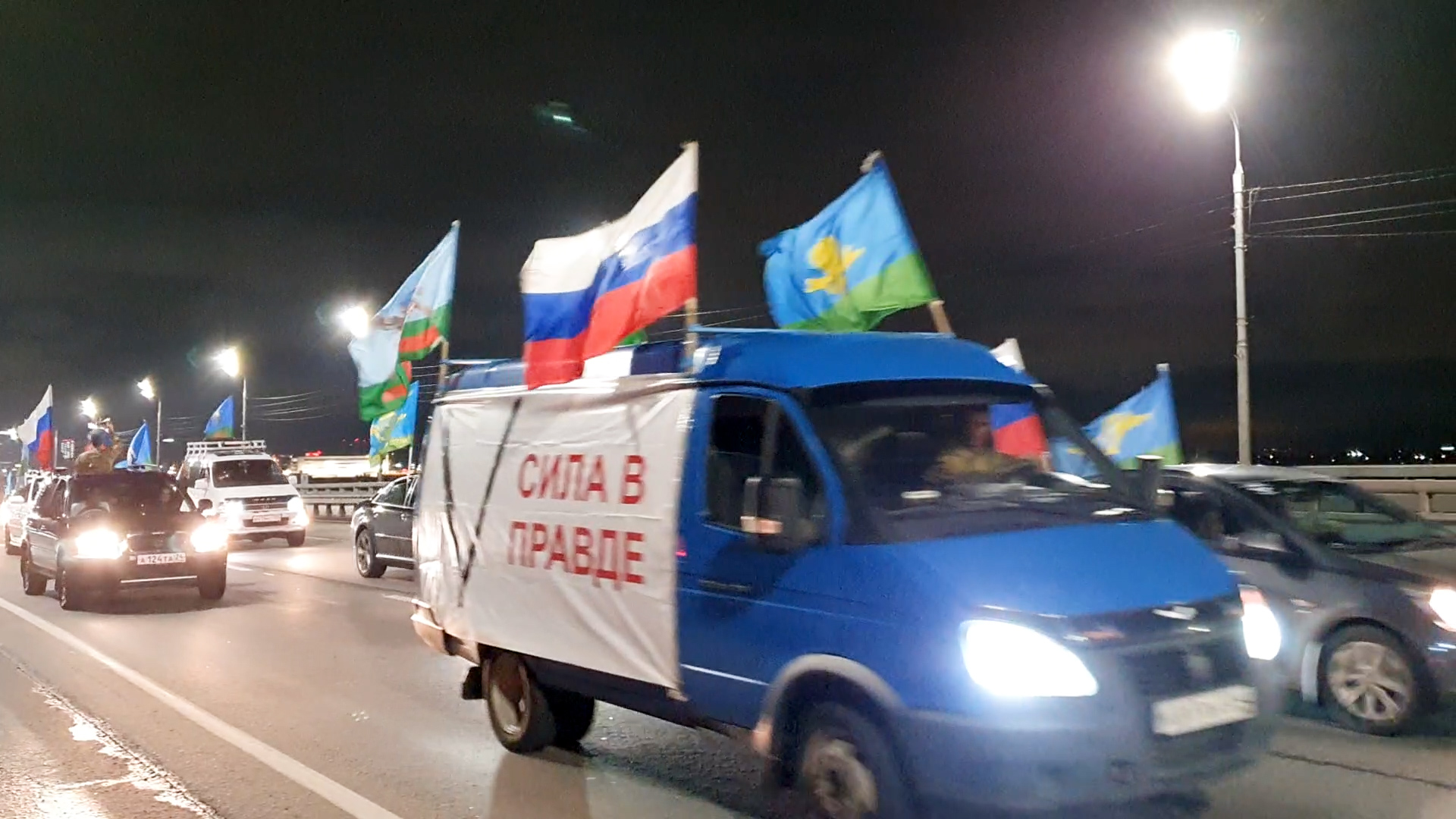 День ВДВ в Красноярске (в ночь с 1 на 2 августа 2022 года) || Автопробег 2022 || 92 год ВДВ смотреть онлайн