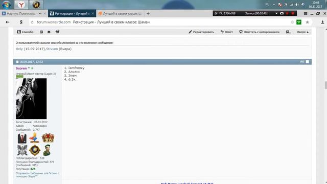 Формирование турнирной сетки: Шаман смотреть онлайн