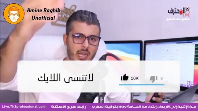 Amine Raghib PC | ? هذا هو أقوى حاسوب اشتغلت به في حياتي смотреть онлайн