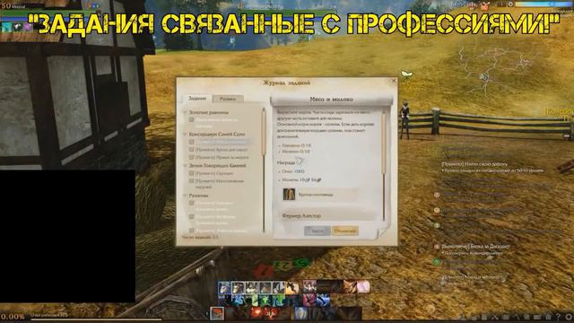 ArcheAge Гайд по прокачке (правила) смотреть онлайн