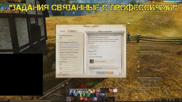 ArcheAge Гайд по прокачке (правила)