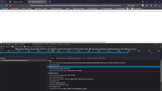 Java Telegram Bot Unit Testing 1 часть Тестирование через HTTPS запросы смотреть онлайн