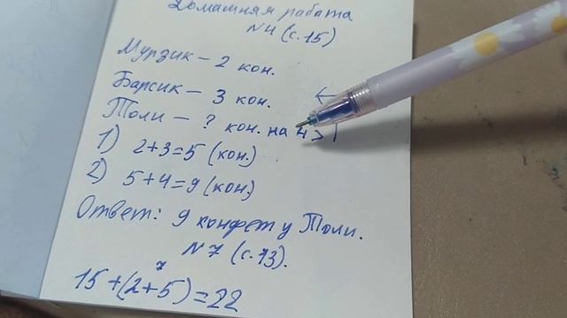 басик делает уроки, обзор на школьные принадлежности басика смотреть онлайн