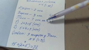 басик делает уроки, обзор на школьные принадлежности басика