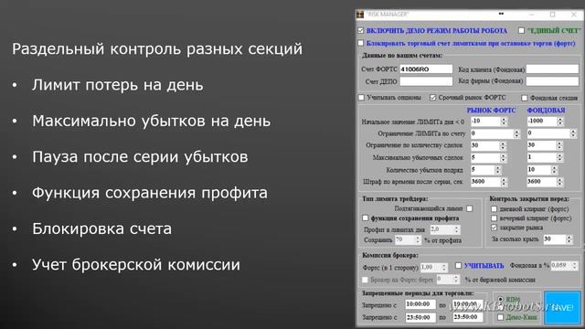 Урок41 Робот помощник Риск менеджер смотреть онлайн