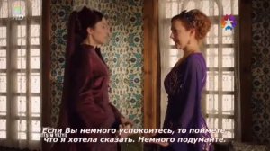 Хатидже и Хюррем