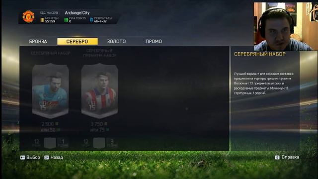 Наше открытие паков №7 в FIFA 15 от Олега и Лехи. Искали последние паки TOTY и не нашли='(( смотреть онлайн