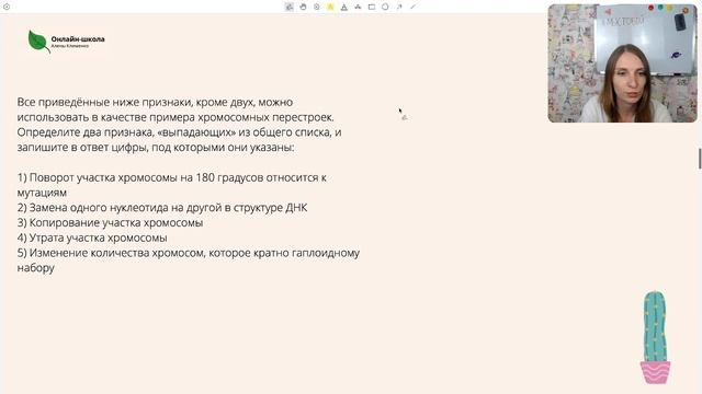 Изменчивость. Виды изменчивости смотреть онлайн