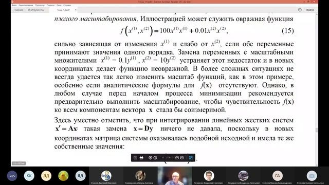 CompMath Lect 5 смотреть онлайн