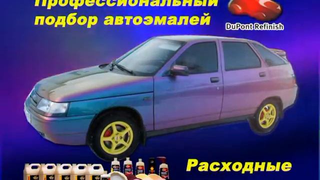 Автоэмали