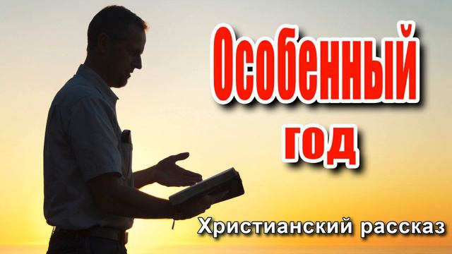 📕 Интересный рассказ - свидетельство 