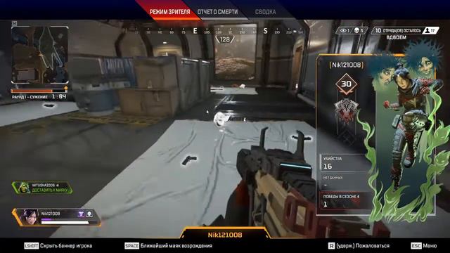 ИГРАЮ APEX LEGENDS смотреть онлайн