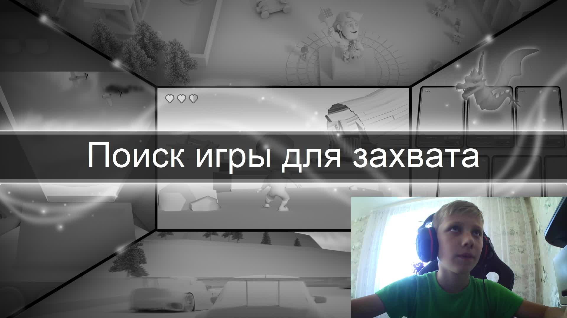 СТРИМ ПО БЕДВАРС