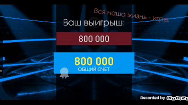 миллионер выпуск 16.02.2024 смотреть онлайн