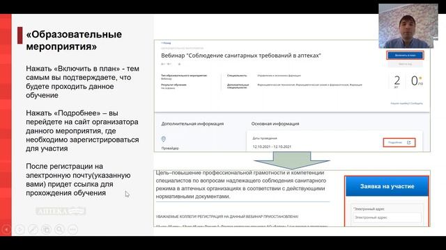 Все об аккредитации или зачем баллы НМО смотреть онлайн