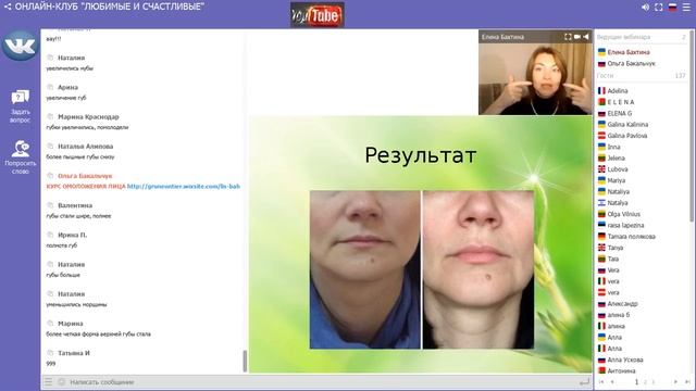 Омоложение лица\ Омоложение лица\Елена Бахтина ★[#YouTube_омоложение) смотреть онлайн