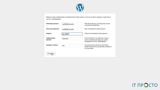 Установка на хостинг и запуск сайта WordPress 2018 смотреть онлайн