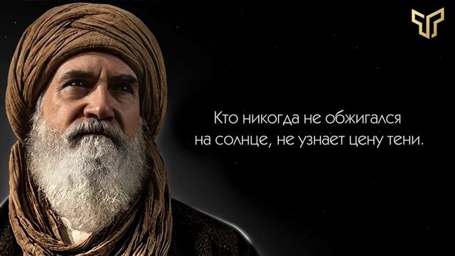 Мудрые турецкие пословицы и поговорки, которые стоит послушать! смотреть онлайн