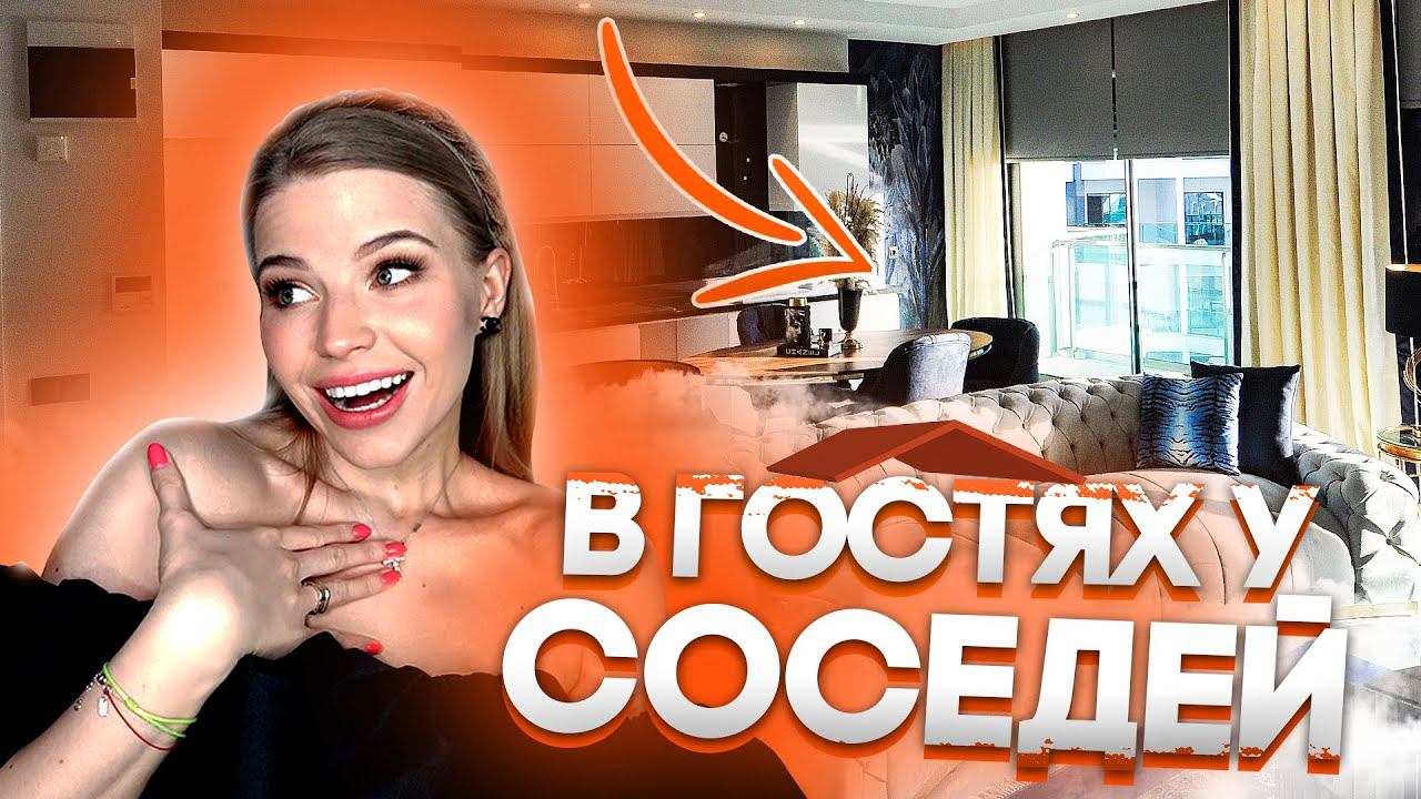 РОСКОШНЫЙ ГАРДЕРОБ у СОСЕДЕЙ ! У МЕНЯ ШОК ! смотреть онлайн
