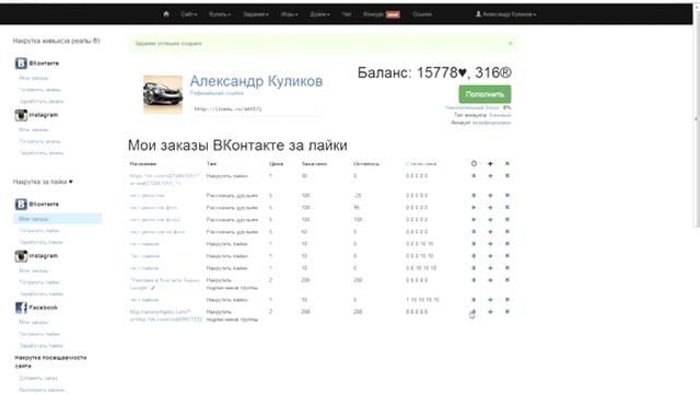 Обзор сервиса like4u ru как накручивать лайки ВКонтакте смотреть онлайн