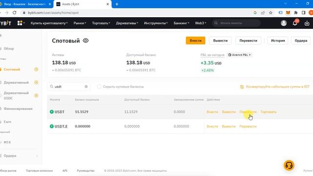 Как перевести и получить криптовалюту с кошелька на кошелек биржи Binance, ByBit смотреть онлайн