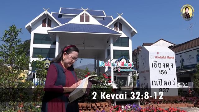 Vaajtswv Tu Teb Tu Chaw (2 Kevcai 32:8-12) | Nruag Hawj смотреть онлайн