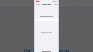 Как сделать пароль на телефон из букв! Легко и просто! Туториал!