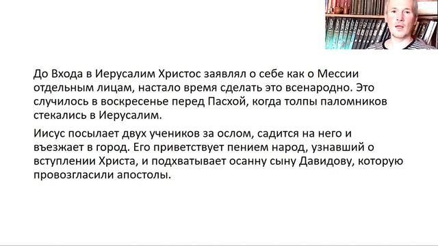 1_2_Зарождение христианства смотреть онлайн