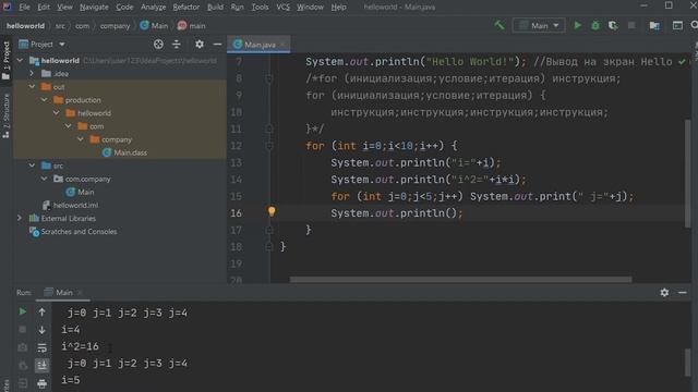 Уроки Java для начинающих #9 / Цикл for (часть 1) смотреть онлайн