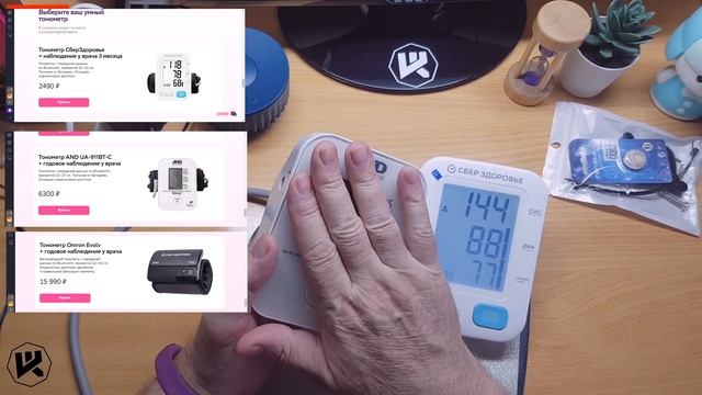 Тонометр СберЗдоровье. Память на 240 измерений смотреть онлайн