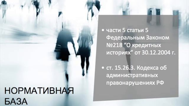 Как составить претензию в банк об исправлении ошибки в кредитной истории смотреть онлайн