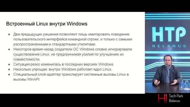 Первое знакомство с системой Linux - Вадим Винник смотреть онлайн