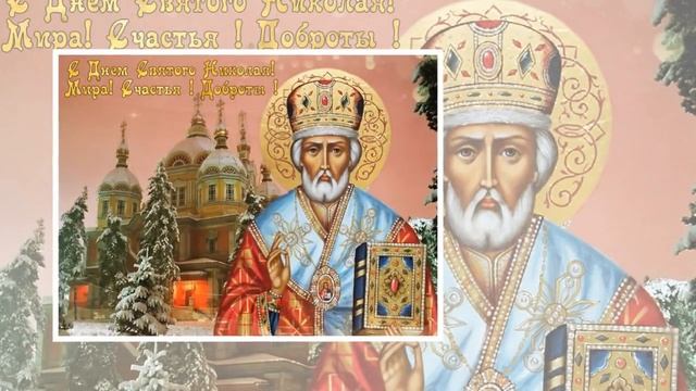 Отче, святый Николае - Валерий Малышев смотреть онлайн