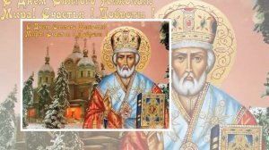 Отче, святый Николае - Валерий Малышев