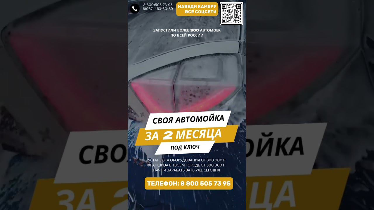 ТОП БИЗНЕС 2023-2024: Автомойка #shorts смотреть онлайн