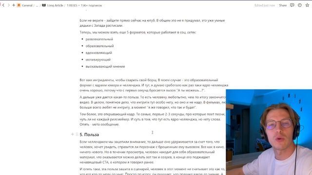 Я сделал один рилс / reels, который принес 15 000+ подписчиков в Инстаграм смотреть онлайн