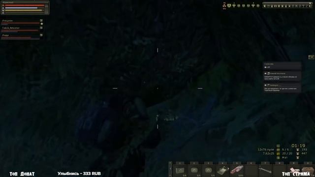 Stalker Online: СПБ - результаты смотреть онлайн