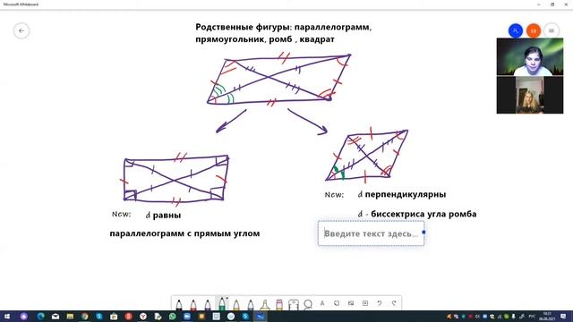 Связь фигур: параллелограмм, прямоугольник, ромб, квадрат. смотреть онлайн