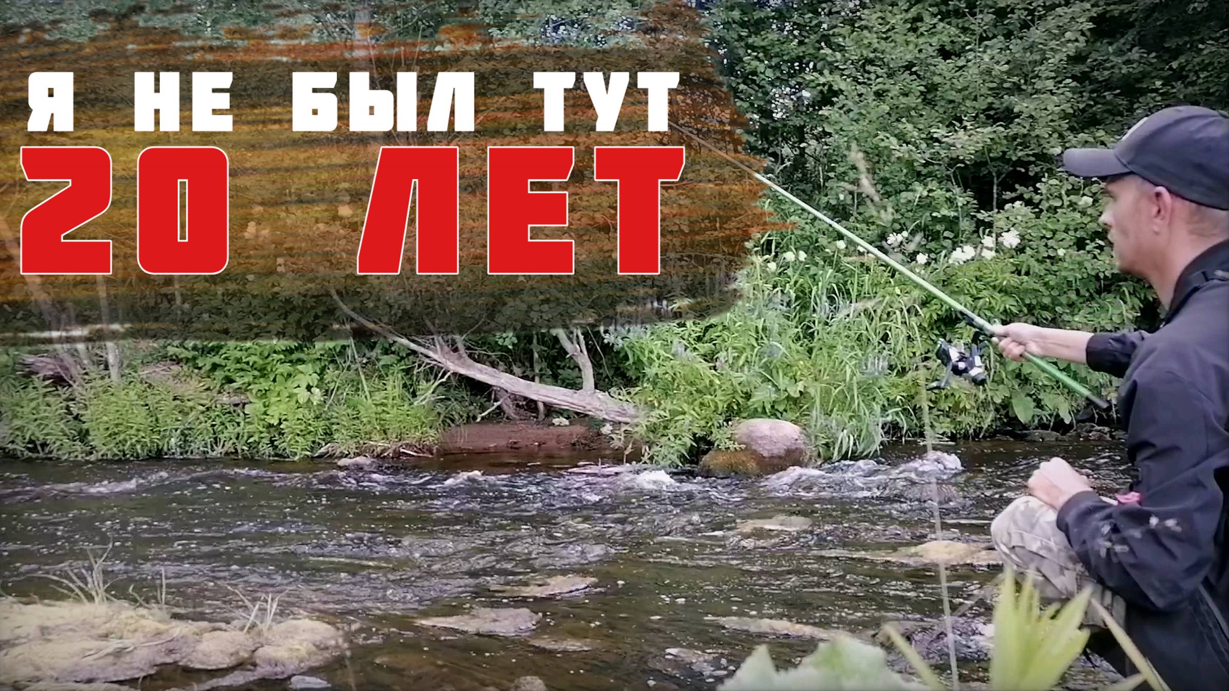 Не был в этих местах 20 лет. Хариус на каждом забросе. смотреть онлайн