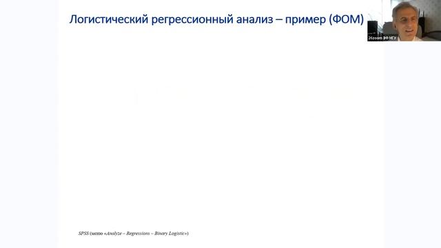 Анализ количественных данных смотреть онлайн