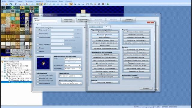 RPG Maker VX Ace Обучение 04-2 - Запреты, Магазин и Вещи. смотреть онлайн
