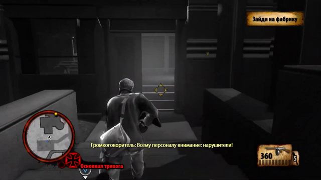 The Saboteur: Часть 13 - Ангел смерти (Финал)