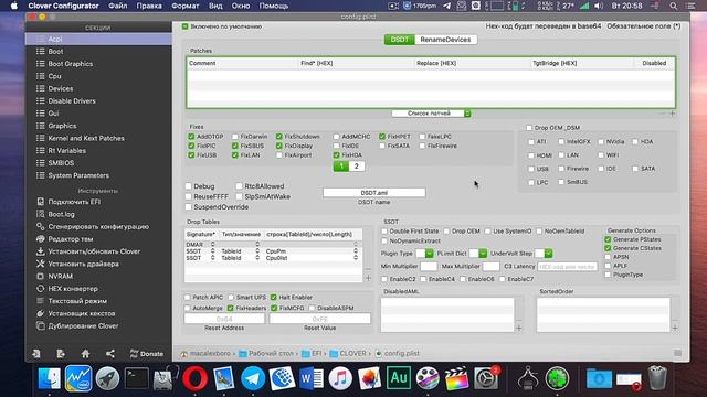 Настройка Хакинтош за 30 минут!!!