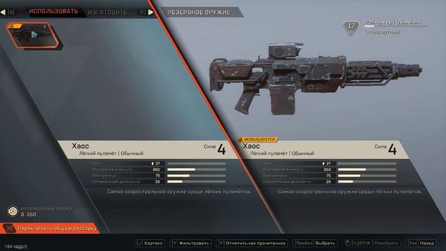 Anthem Часть 3