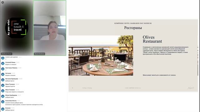 Kempinski Hotel Barbaros Bay 5 Бодрум - оазис спокойствия